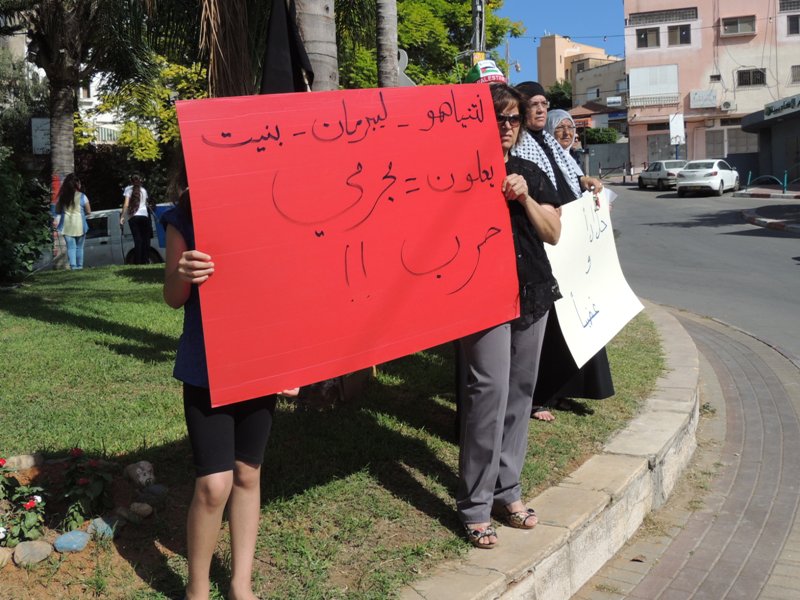 الطيبة: مظاهرة نسوية ضد الحرب على غزة